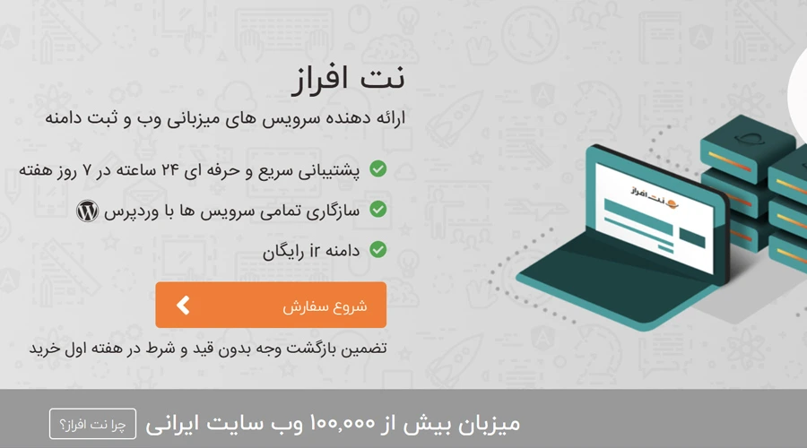 بهترین هاست خارجی