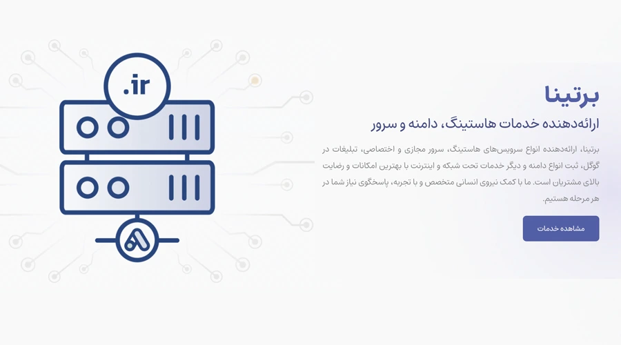 بهترین هاست ایرانی میهن وردپرس