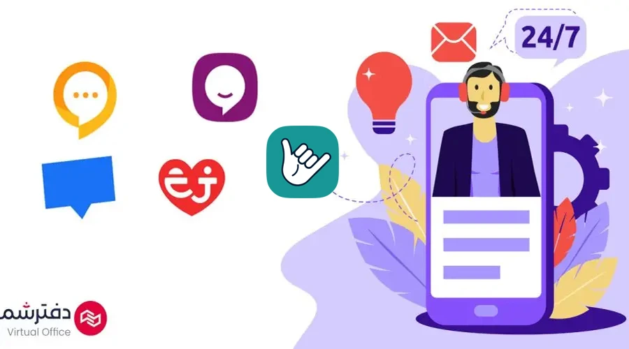 بهترین ابزارهای چت آنلاین