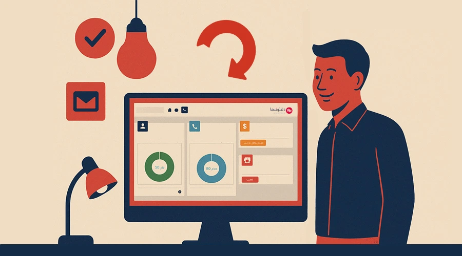 به روزرسانی مهر 1404 دفترشما