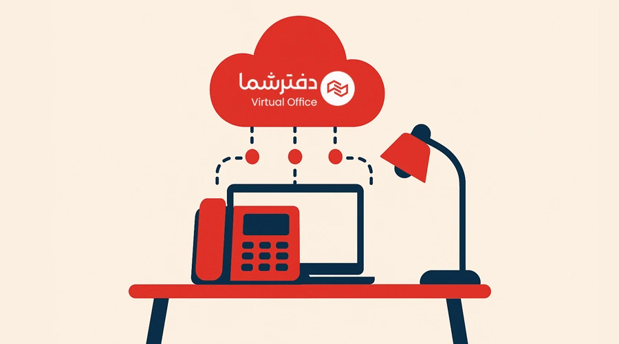 تلفن ابری چیست؟