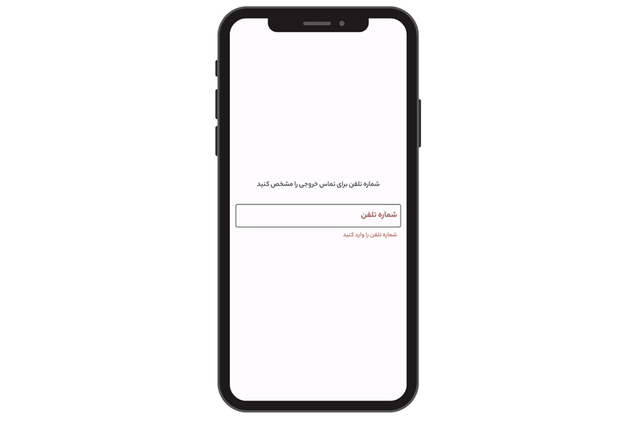 نصب اپلیکیشن