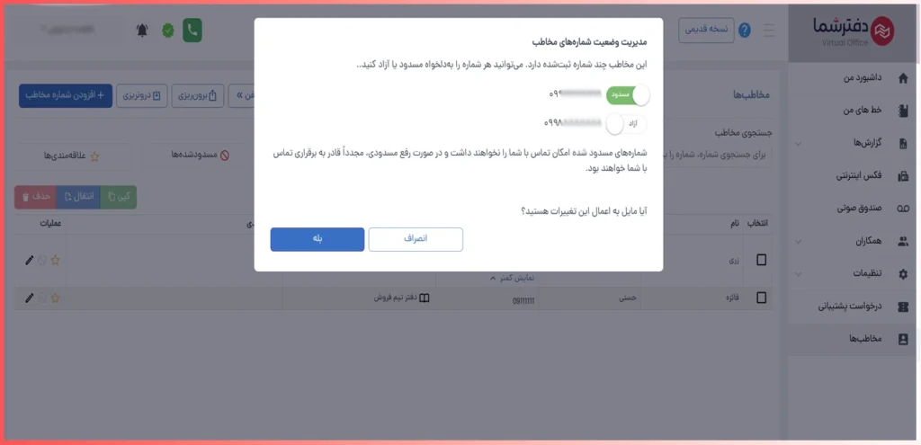 بلاگ هر شماره مخاطب