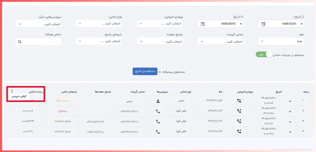 دریافت خروجی اکسل از گزارشها