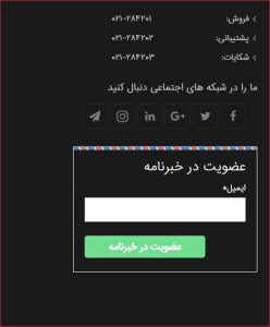 در شبکههای اجتماعی و خبرنامه دفتر شما عضو شوید