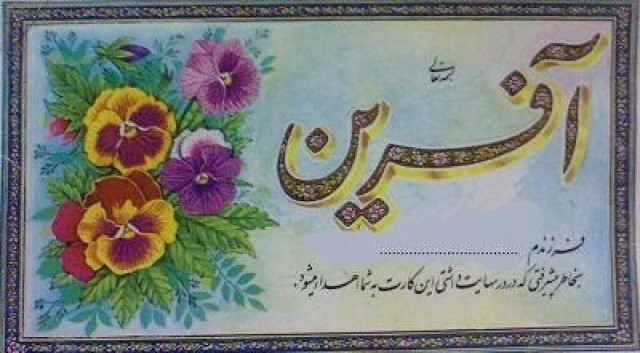 گیمیفیکیشن کارت آفرین