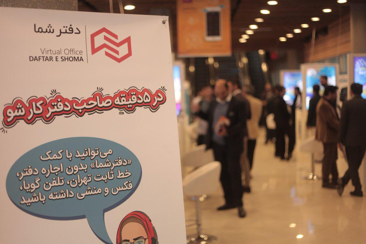 دفترشما