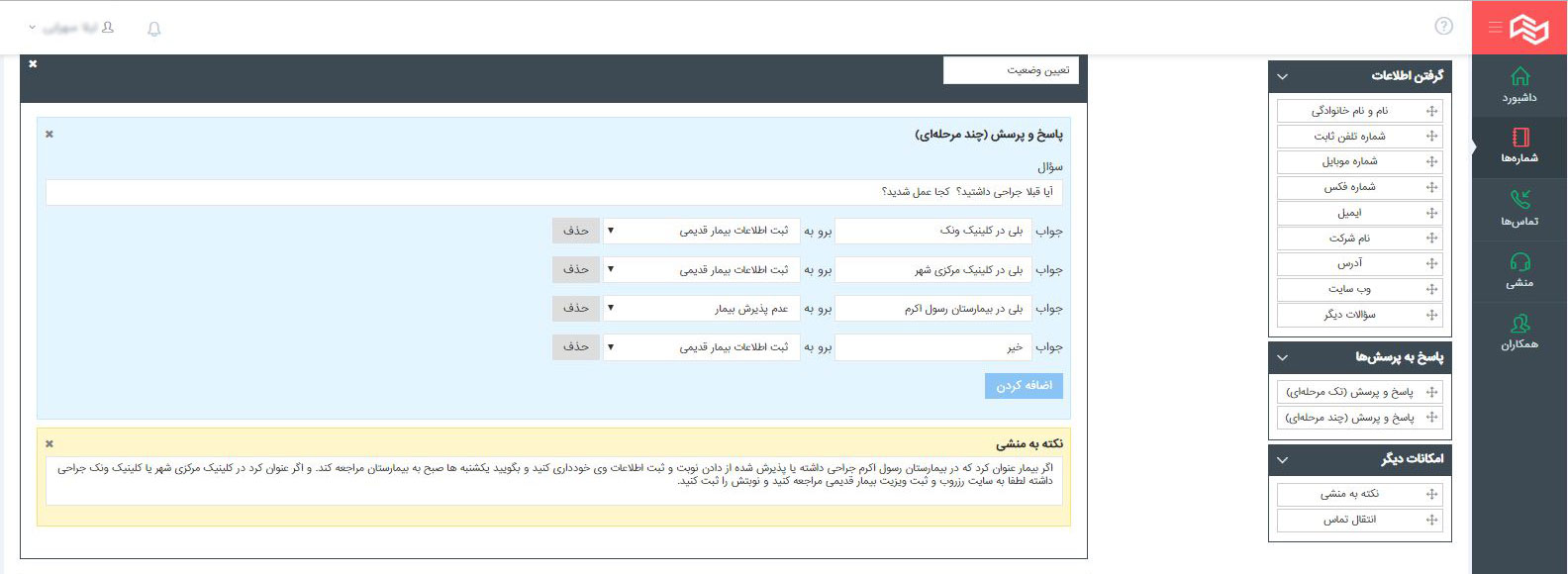 نوبت دهی اینترنتی پزشکان