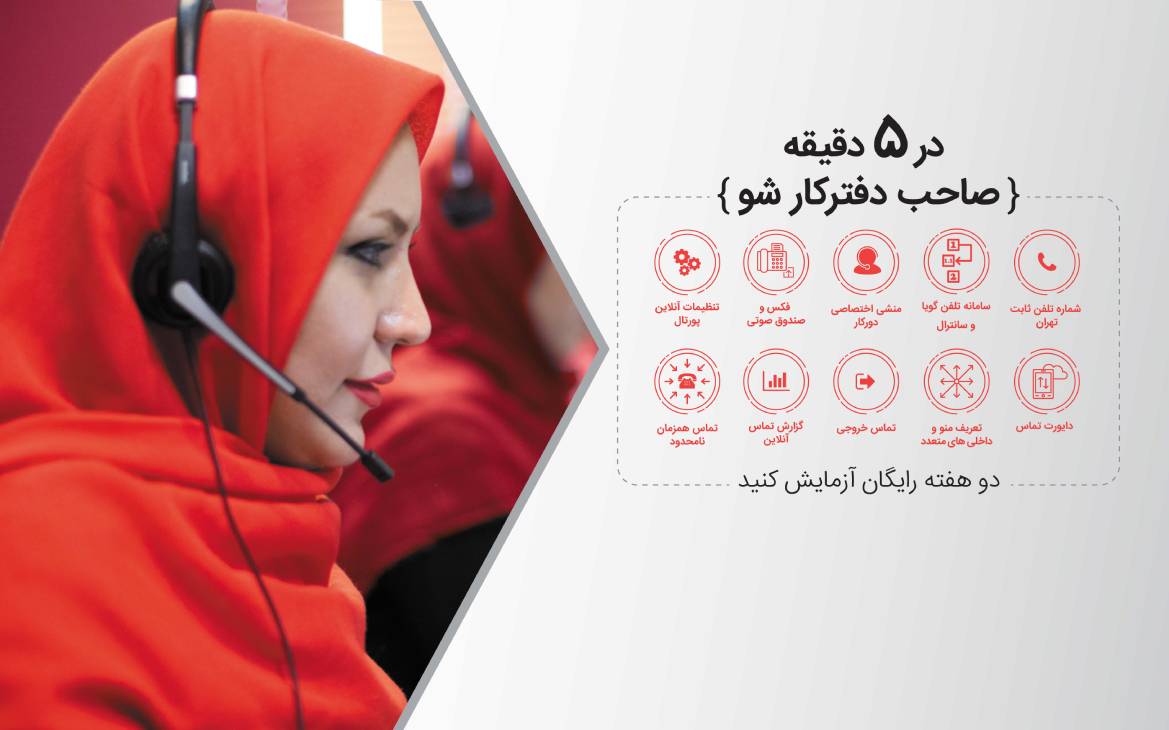 دفتر شما