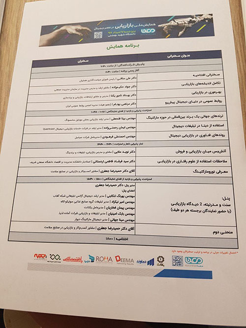 دفترشما